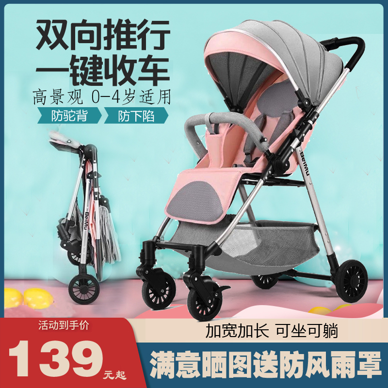 Baby stroller can sit in a superb light and portable two-way high landscape cart shock-proof folding trolley Baby car
