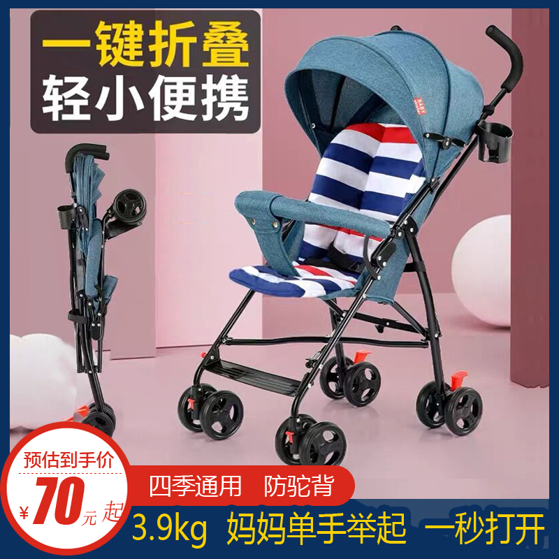 Baby stroller can sit and lie down ultra-light folding simple ultra-children baby sitting umbrella car four seasons stroller