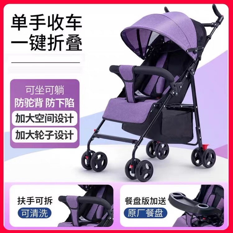 The baby stroller is light and foldable, can sit and lie down, simple BB four-season stroller shock-absorbing baby and children hand umbrella cart