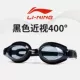Nam và nữ cận thị Li Ning kính lặn độ người lớn Kính chống nước độ nét cao chuyên nghiệp cho trẻ em chống sương mù bơi - Goggles