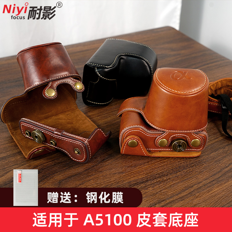Shadow base is suitable for Sony's micro - single A6000 A6100 A6300 A5000 A5100 imitation leather suit package