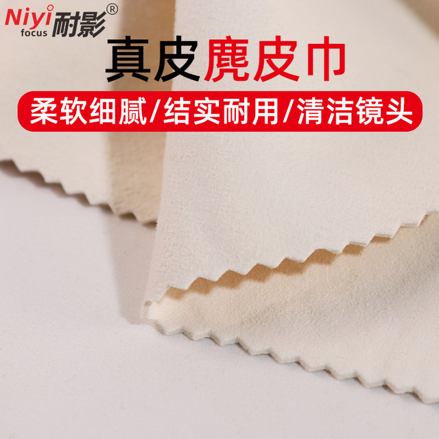 Resistant suede cloth camera lens cleaning car wash car wipe towel mobile phone glass wipe screen wipe glass decontamination absorbent thickened suede cloth