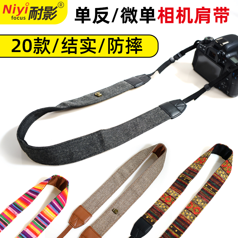 Photo-resistant camera shoulder strap suitable for Canon Nikon Sony Fuji micro single eye camera single and repeated ancient fashion photo holding baby bag