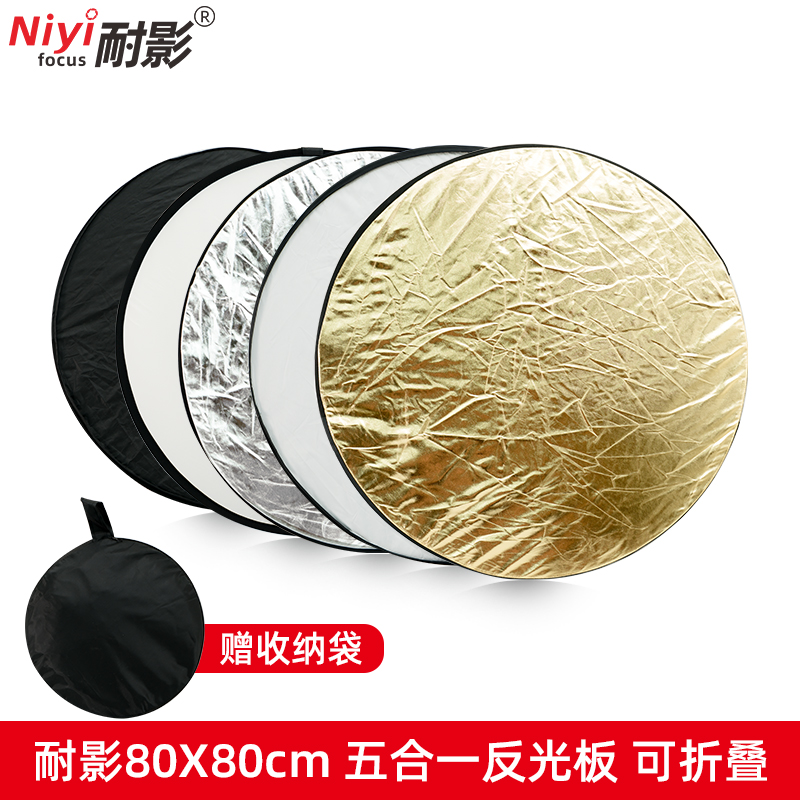 Shadow resistant 30cm reflector small photography portable soft light board light live outdoor portrait fill light photo folding