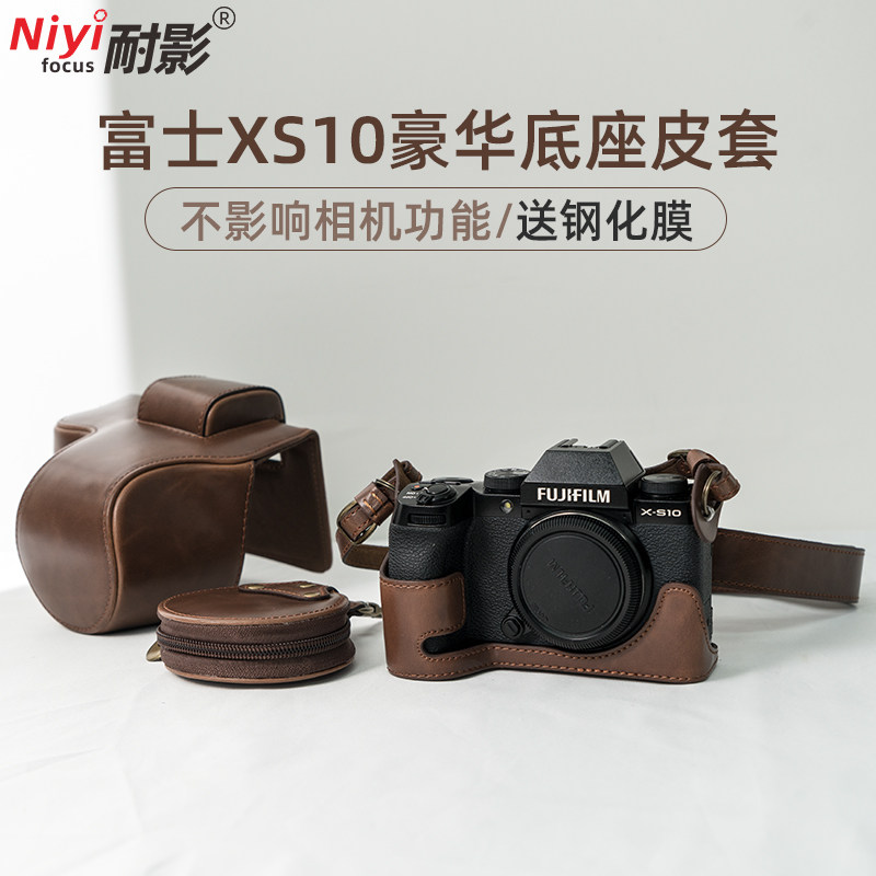Photo-resistant genuine leather base suitable for Fuji micro-single XS10 XS20 camera half cover protective sleeve special base imitation leather close-fitting jacket-Taobao