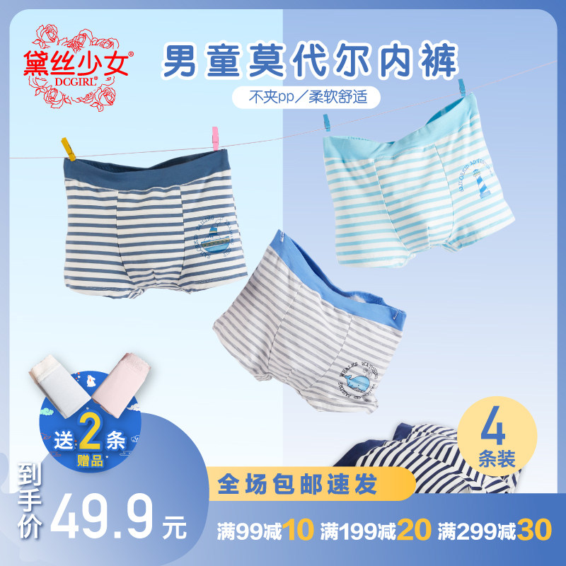 Daisy Teenage Girl Pants Boy Flat Corner Pants Boy Modale Four-corner Pants Boy Big Boy Big Boy 4 Dress