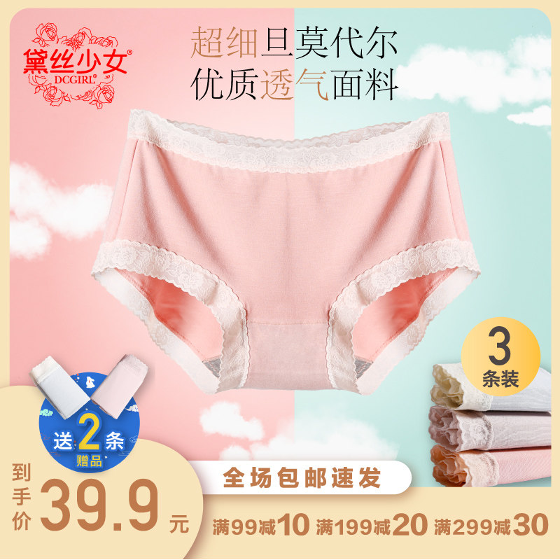 3 pieces of Daisy Maiden Panties Women 60 Modal Traceless Mid-Rise Breathable Graphene Antibacterial Briefs Summer