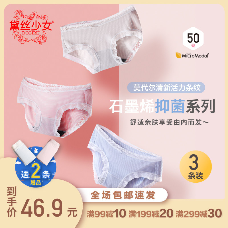 Daisy Teenage Pants 50 Modale Unmarks Lady Mid-Waist Graphene Antibacterial Breathable Triangle Pants 3 Dress