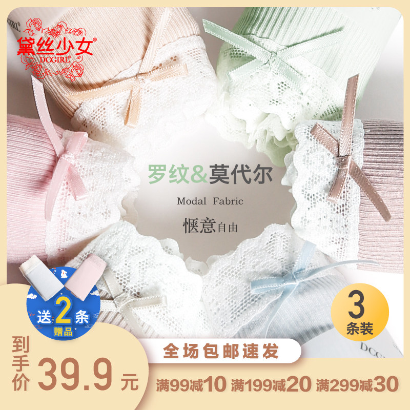 3 pieces of Daisy girl underwear girl high bomb thread Model antibacterial crotch breathable triangle safety pants