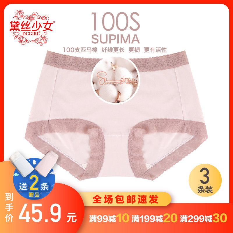 3 pairs of Daisy Girl Panties 100 cotton non-marking breathable Women's high-rise hip lift thin antibacterial briefs