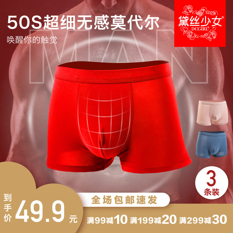 Men's underwear men's 50 modal seamless boxers summer thin loose breathable tide boxer 3 pack