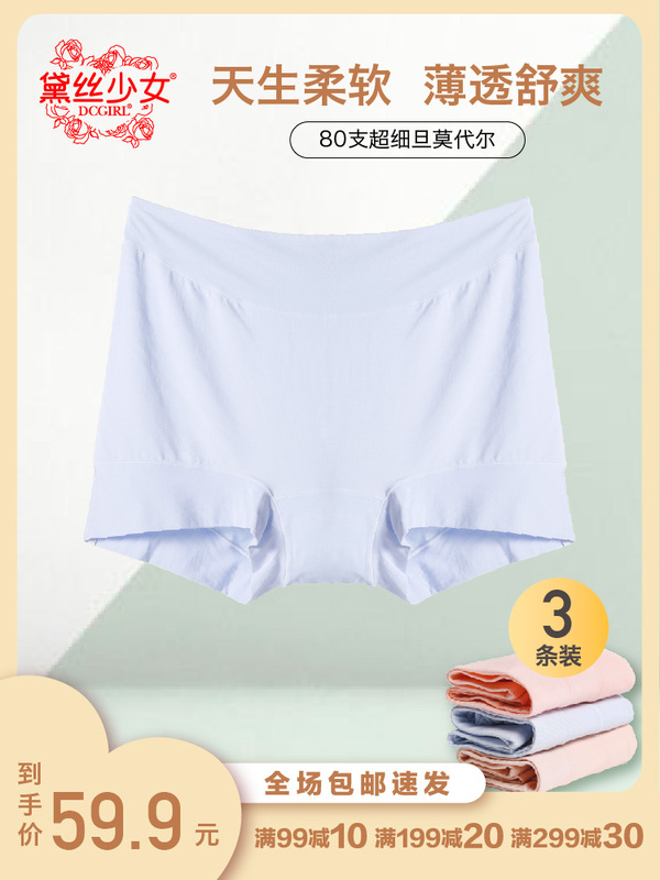 Daisy Girl Underwear 80 Count Modal Seamless High-Waisted Hip-Lifting Boxer Briefs Antibacterial Breathable Solid Color Women's Flat-Leg Pants Daisy Girl Underwear 80 Count Modal Seamless High-Waisted Hip-Lifting Boxer Briefs Antibacterial Breathable Solid Color Women's Flat-Leg Pants