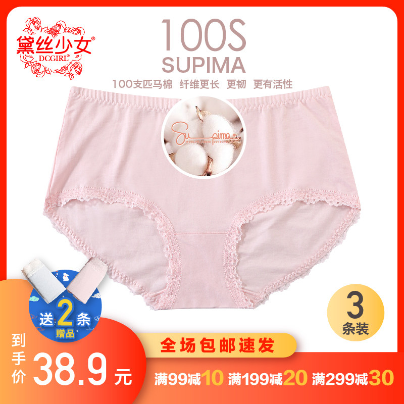 3-pack of Daisy girls underwear women's cotton mid-waist sexy ladies hip lift summer breathable cotton triangle safety pants