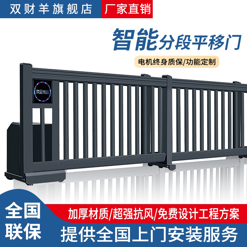 Electric Flex Translational Door Aluminum Alloy Intelligent Suspension Gate Factory Villa Folding Gates Unit Corporate Courtyard Door