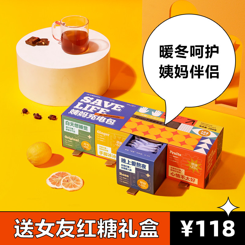 Mr. not romantic Mr. authentic ancient method pure handmade brown sugar ginger tea great aunt love brown sugar gift box to give girlfriend gifts