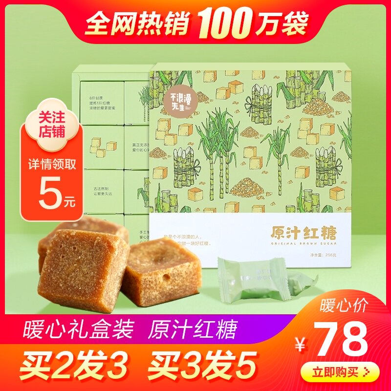 Mr. Unromantic, authentic ancient method brown sugar ginger tea aunt Yuezi pure handmade soil old brown sugar pieces individually packaged