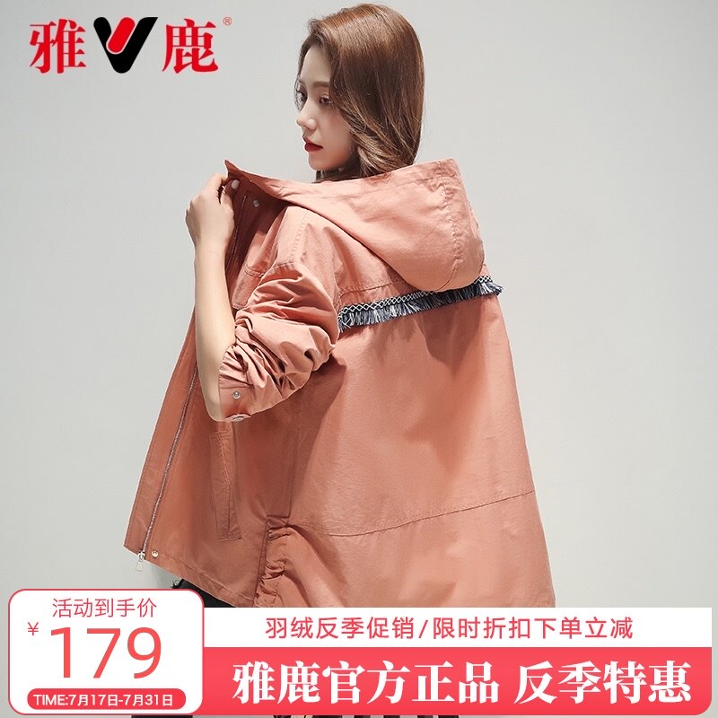 Yalu windbreaker women's long version of the spring of 2021 new goddess fan Korean version of the trend hooded temperament early spring coat