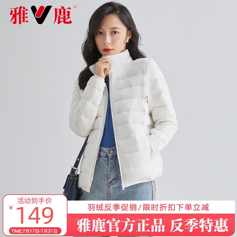 Yalu light down jacket 2021 new women's short spring and autumn Korean version of the trend stand-up collar thin spring jacket
