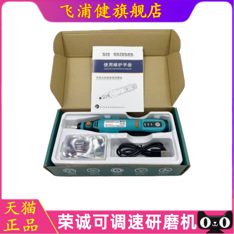 牙科调速打磨机荣诚研磨机充电式电磨机抛光雕刻钻孔打磨口腔包邮