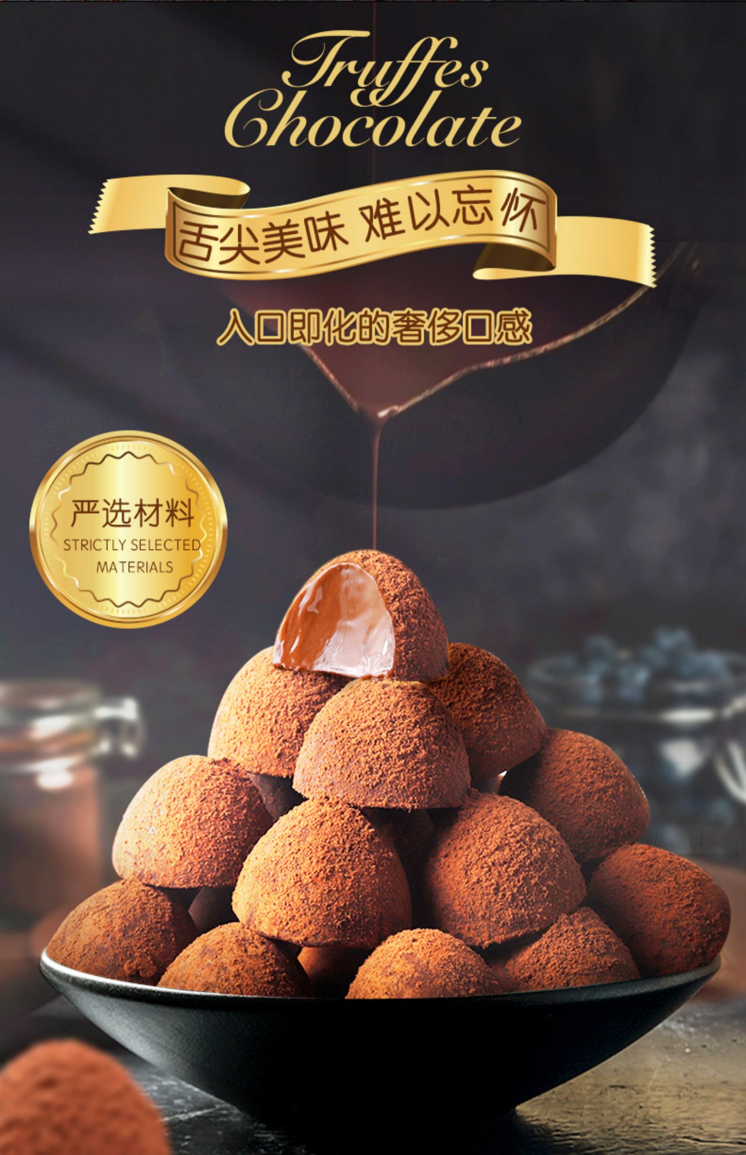 【网红】玛丽娜黑松露巧克力零食400g