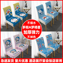 Japanese stretch thick chair cover Doraemon home dining table office chair cover cartoon Universal set