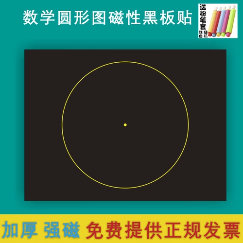 Магнитная доска для обучения математике, магнитные учебные пособия, магнитное обучение математике