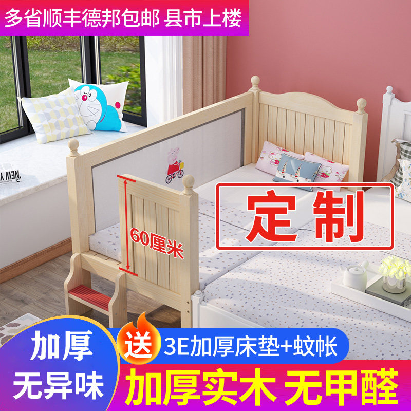Children's bed boy raised guardrail single bed solid wood crib small bed wide bed stitching bedside bed custom