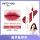 INTO YOU lip glaze matte velvet air mist gương bóng nước son bóng bùn nữ trọn bộ 713 học sinh - Son bóng / Liquid Rouge