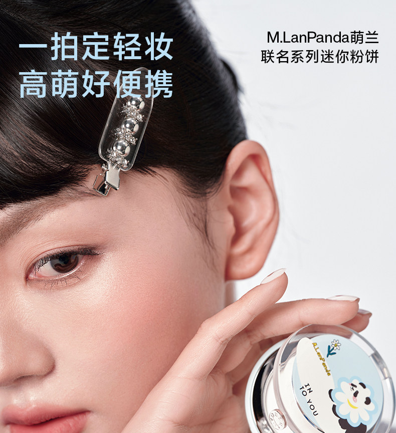【中国直邮】 心慕与你 【萌力出动】萌兰联名 迷你粉饼3.5g装  ML01自然柔白 匀净提亮肤色 透明定妆自然柔焦