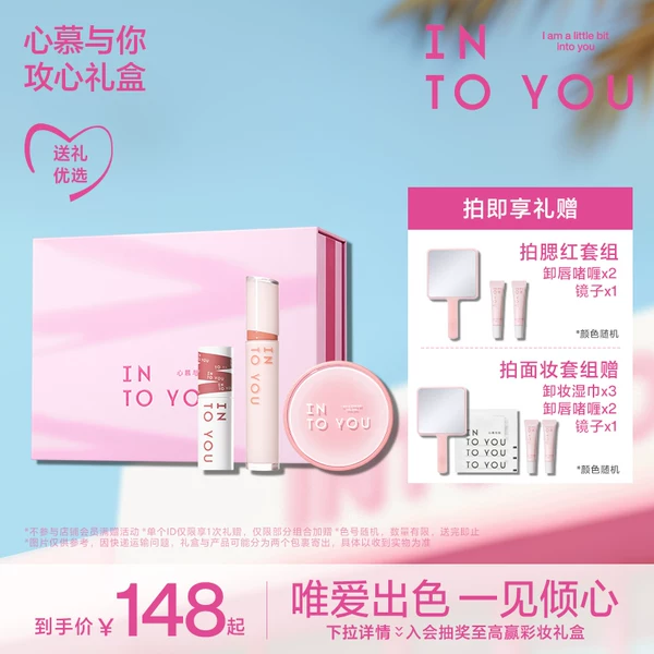 Товары от INTO YOU旗舰店