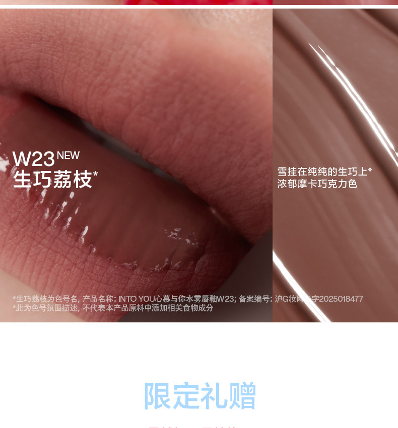 【中国直邮】 心慕与你 双旦限定 水雾唇釉套组素颜口红雾面 哑光不易沾杯 【雪顶系列】双旦套组3支唇釉 ( W21焙茶荔枝+W22 泡莓荔枝+W15桃熏荔枝)加赠雪顶杯+星挂饰