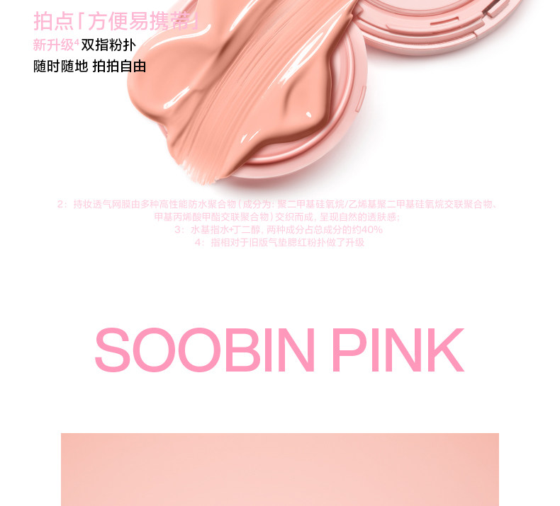 【中国直邮】 心慕与你 气垫腮红膏泥崔秀彬定制 液体高光单色膨胀收缩修容水光CB02 粉曼波 | 净感白粉