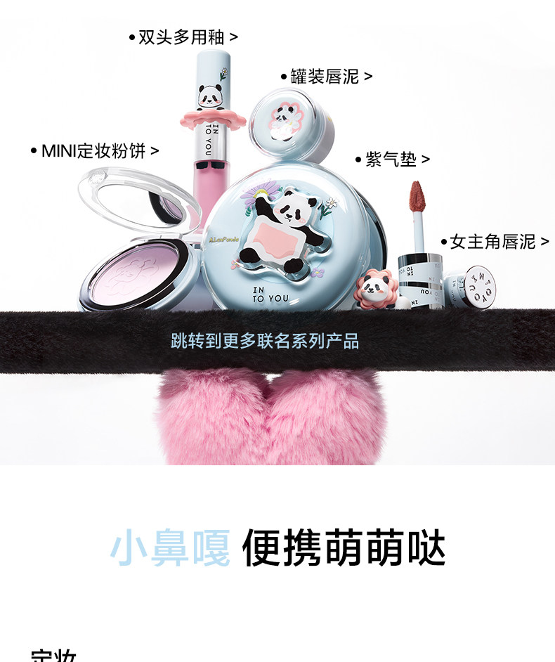 【中国直邮】 心慕与你 【萌力出动】萌兰联名 迷你粉饼3.5g装  ML01自然柔白 匀净提亮肤色 透明定妆自然柔焦