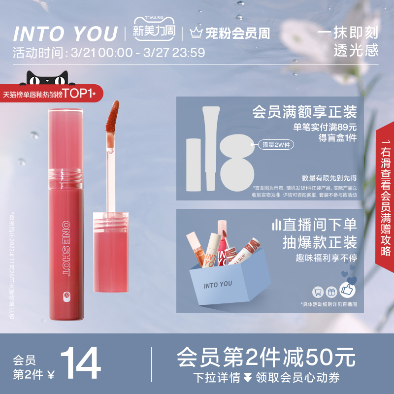 INTO YOU open lips glaze lip lipstick lipstick red mirror water juice lip glaze