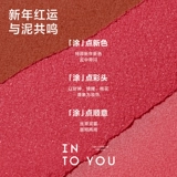 [Новый эксклюзивный цвет героини] INTO YOU Lip Mud Матовая бархатная помада Глазурь для губ Тонкая блестящая пудра-туман