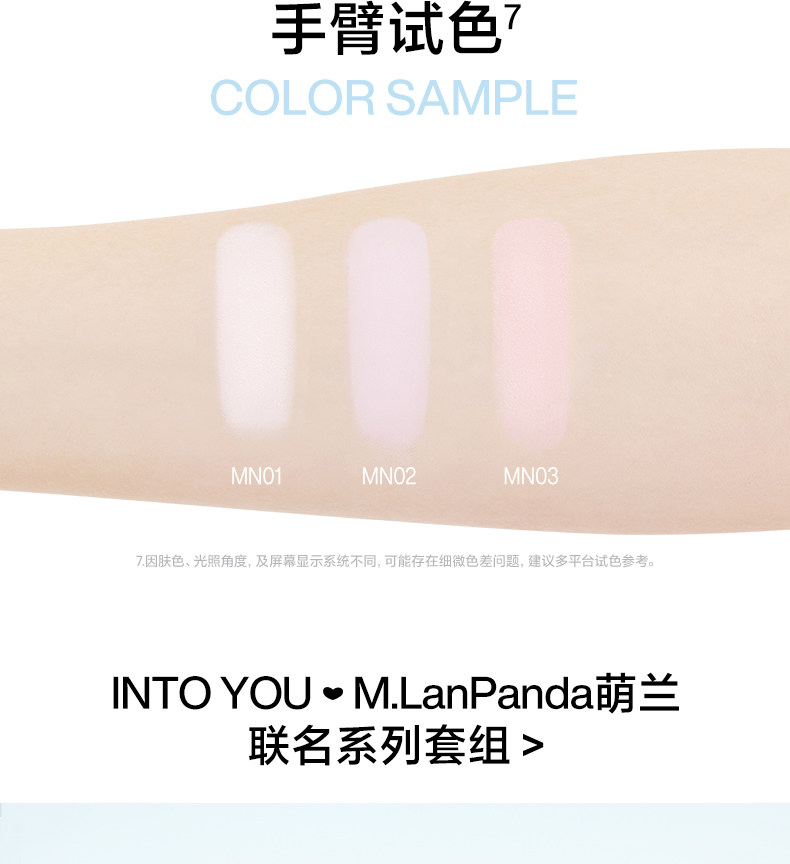 【中国直邮】 心慕与你 【萌力出动】萌兰联名 迷你粉饼3.5g装  ML01自然柔白 匀净提亮肤色 透明定妆自然柔焦