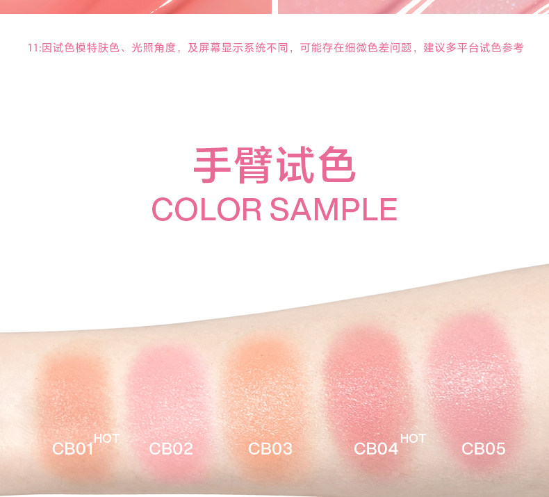 【中国直邮】 心慕与你 气垫腮红膏泥崔秀彬定制 液体高光单色膨胀收缩修容水光CB02 粉曼波 | 净感白粉