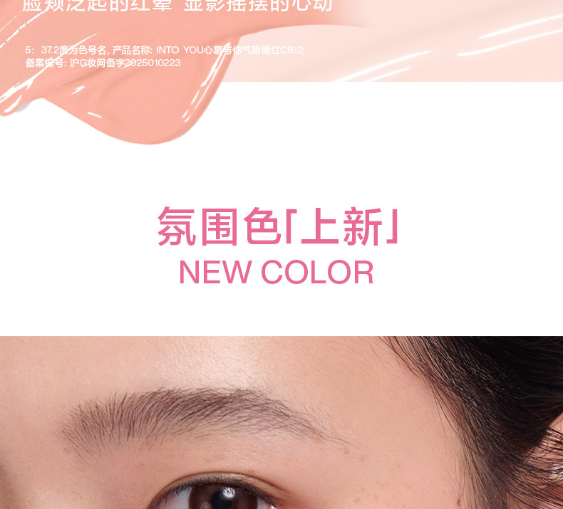 【中国直邮】 心慕与你 气垫腮红膏泥崔秀彬定制 液体高光单色膨胀收缩修容水光CB02 粉曼波 | 净感白粉