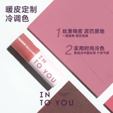 [Новый продукт] INTO YOU Cool Color Collaboration Lip Mud Матовая матовая грязь для губ и щек двойного назначения для женщин