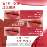 [Новый эксклюзивный цвет героини] INTO YOU Lip Mud Матовая бархатная помада Глазурь для губ Тонкая блестящая пудра-туман