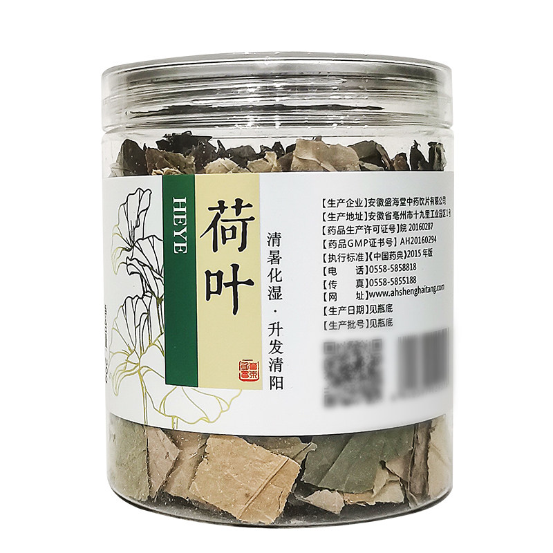 Sheng Hai Tang Lotus Leaf Tea 20g Refreshing Heat Humidity Rising Hair Qingyang