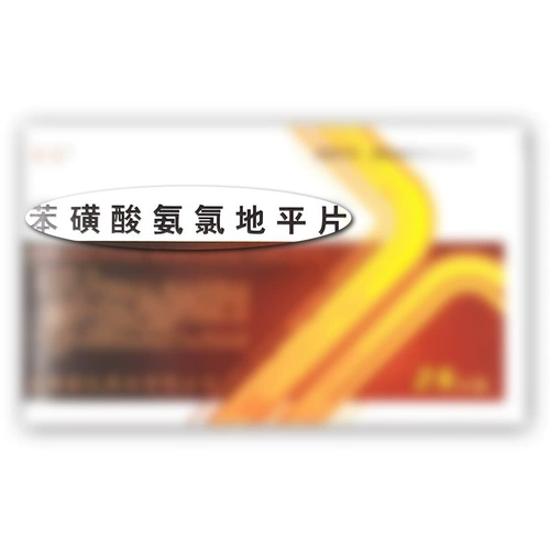 БЕСПЛАТНАЯ ДОСТАВКА] 28 таблетки/коробка аммлтосульфина аммиак аммиак аммиак Yu's