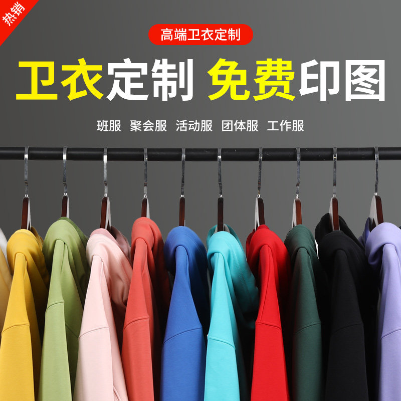 Sweatshirt custom work uniform printed figure logo coat diy custom classmate party pullover hoodie dress