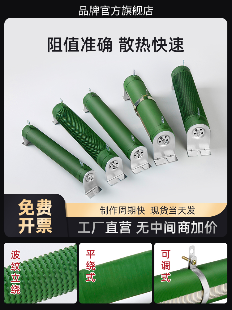 Brake brake resistor High power corrugated wire wound load inverter servo winding discharge regenerative resistor