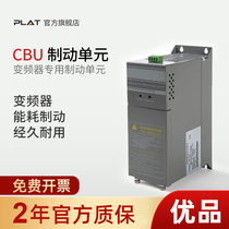 CBU inverter brake unit 15KW22KW30KW37KW45KW55KW75KW110KW160KW220KW