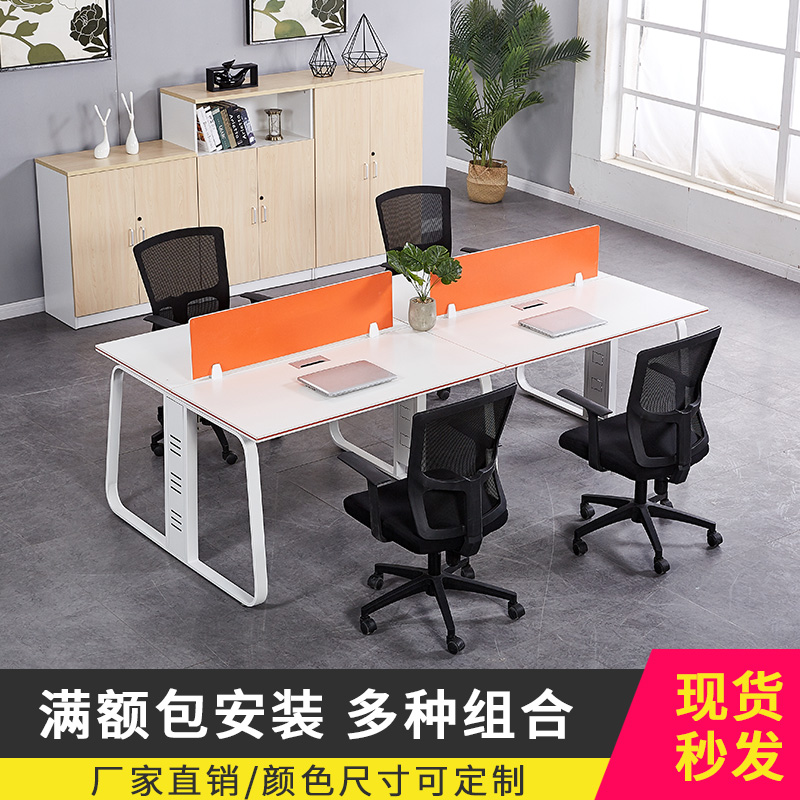 Beijing Desk Chair Combination Brief Modern Office Furniture Beijing 46 People Standing Screen Holder Partition Staff Table