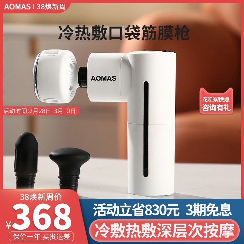 Massachusetts Cold and Hot Film Gun New Technology Control Temperature Muscle Relaxing Electric Mute Fitness Professional Massage