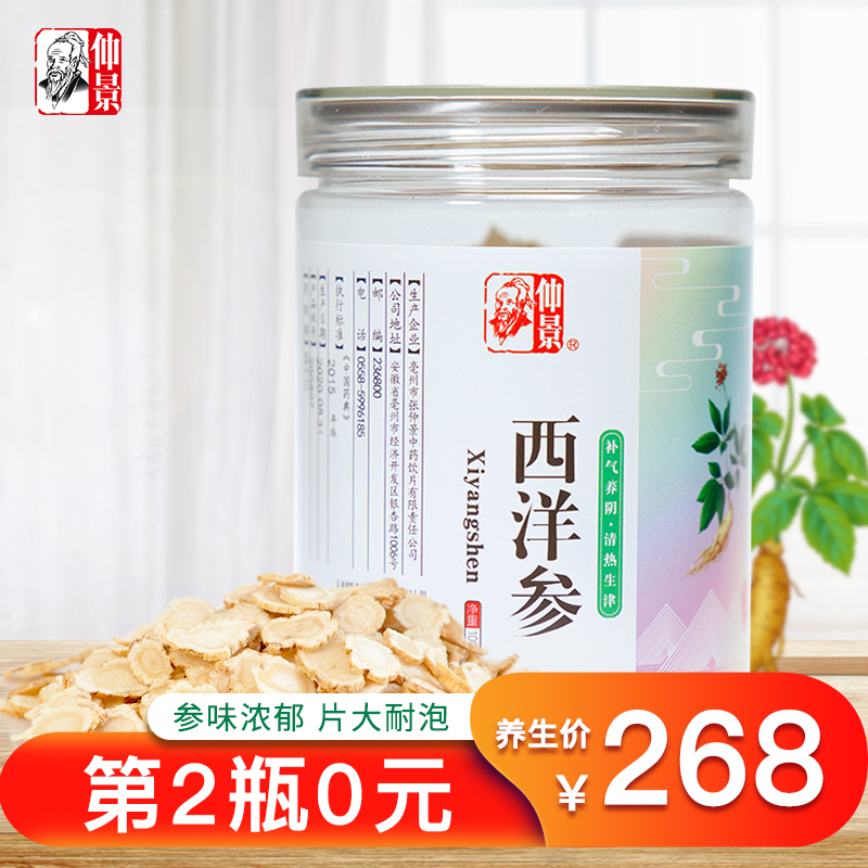 More Than 1 Bottle) Zhongjing American Ginseng Slices Long White Mountain American Ginseng Slice Citi Ginseng Lozenge 100g