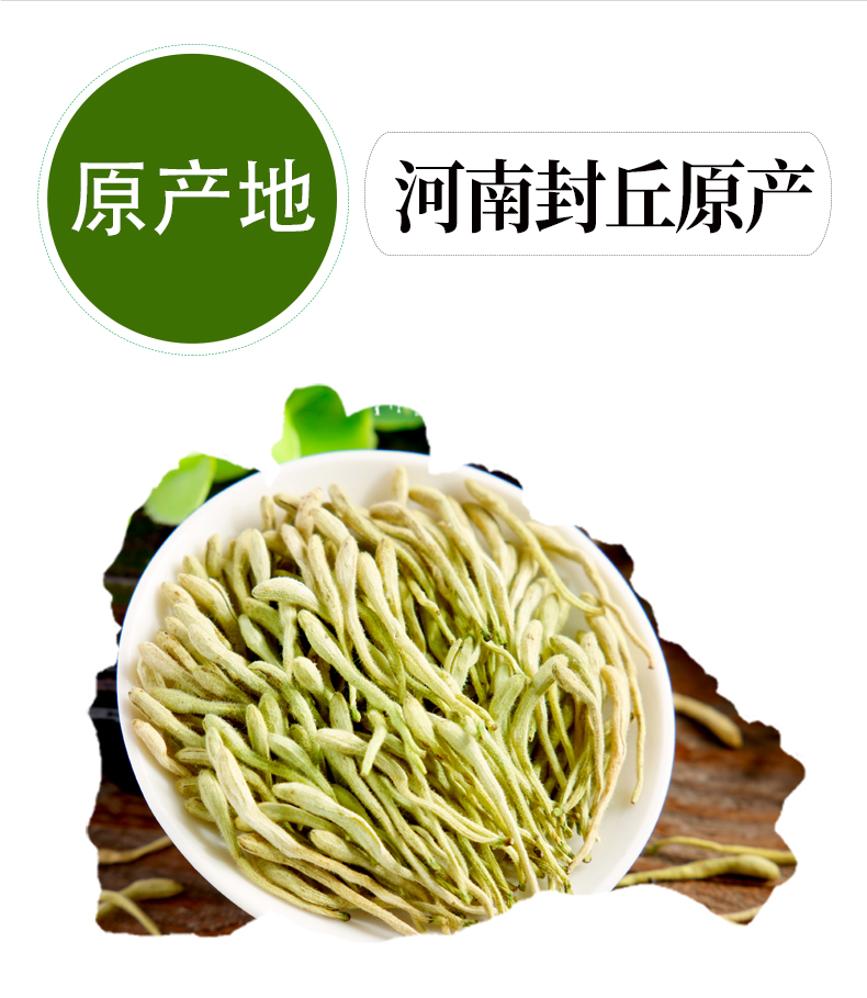 【仲景】封丘金银花茶30g/瓶