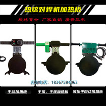  PE pipe hot melt machine Butt welding machine Butt machine 160 200 250 315 manual hand shake hand push hydraulic heating plate